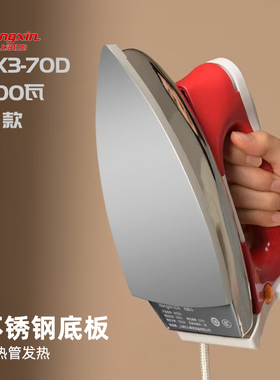 红心老式电熨斗干烫不锈钢底调温700W新款家用工业烫画烫钻电烫斗