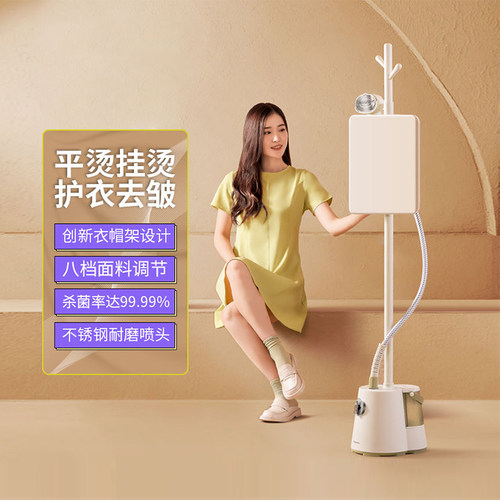 红心挂烫机家用小型立式熨烫机熨斗手持蒸汽电熨斗熨衣服神器