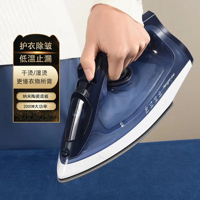 红心电熨斗大功率快速预热