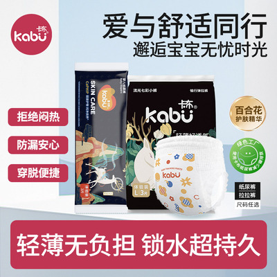 卡布流光超薄纸尿裤夏季天透气款拉拉裤婴儿男女宝宝尿不湿试用装