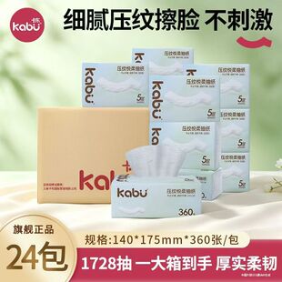 整箱24包卡布抽纸压纹面巾纸1728抽
