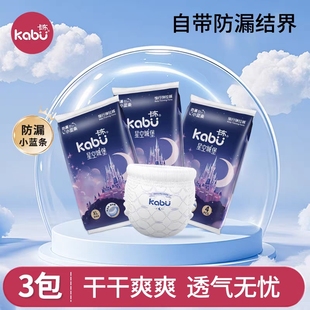 超薄透气尿不湿试用装 卡布星空城堡婴儿纸尿裤 荷荷巴油护臀拉拉裤