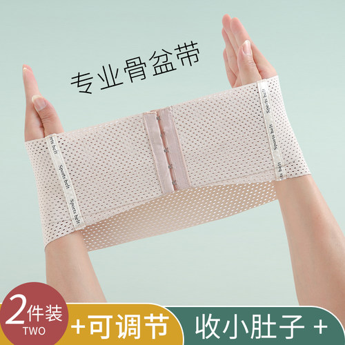 夏季产后收腹提臀骨盆矫正带