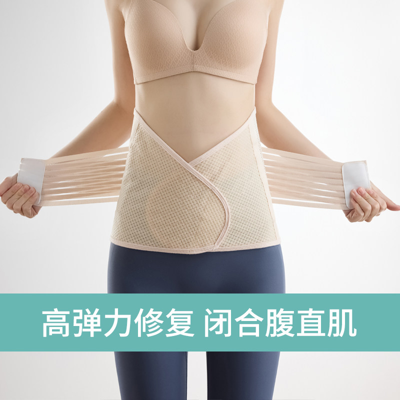 月子收腹带顺产剖腹产产后恢复专用塑形束腹带夏薄款透气收腰瘦身