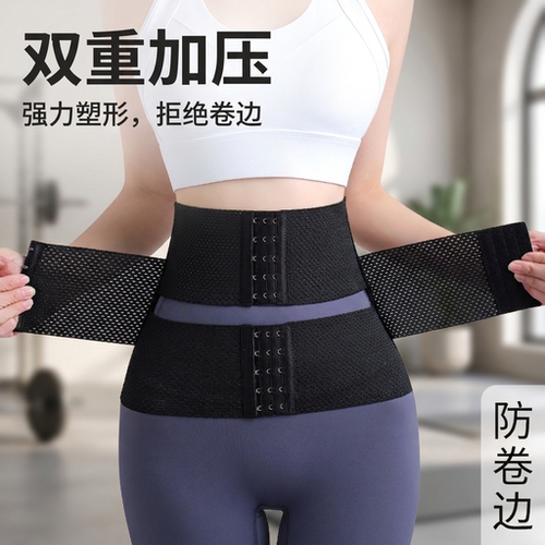 运动束腰收腹带产后塑形腰封