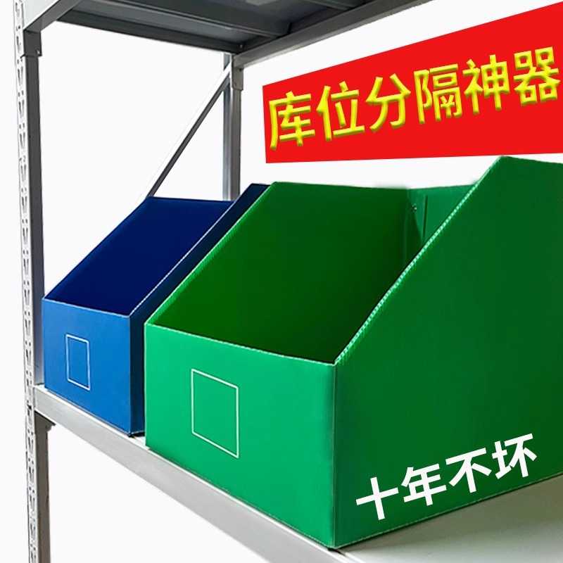 货架纸箱汽配库房分拣库位盒仓库零件工具分类斜口仓储收纳箱图片