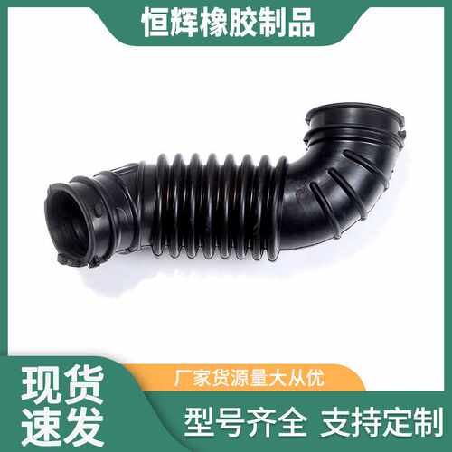 供应 汽车空滤器进气管 三元乙丙橡胶管 排气软管 94537633