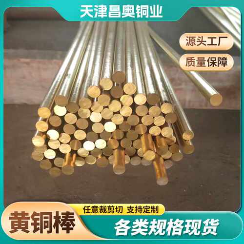 无氧h62黄铜棒实心铜棒 4mm 5mm六角棒小直径零切易切削实心铜棒