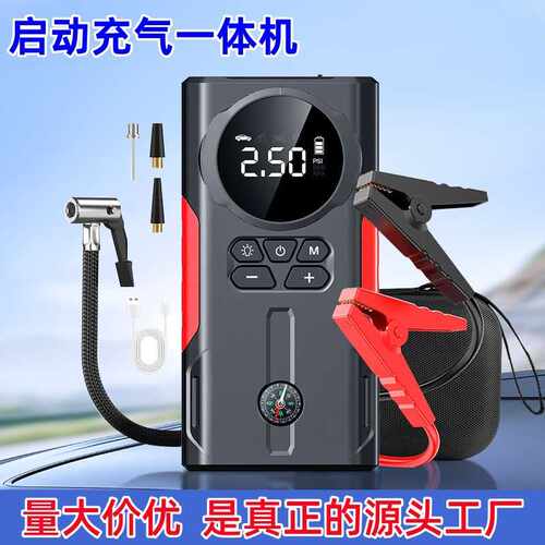 车载充气泵自动充停启动充气泵一体机12v电瓶紧急强起打火搭电宝