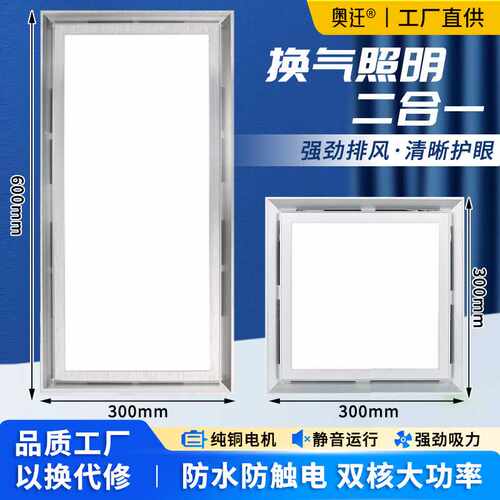 集成吊顶LED照明换气扇二合一排气风扇带灯卫生间浴室厨房