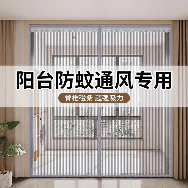 阳台专用2026新款防蚊门帘金刚网免打孔家用大门磁性纱门帘防蝇虫图片