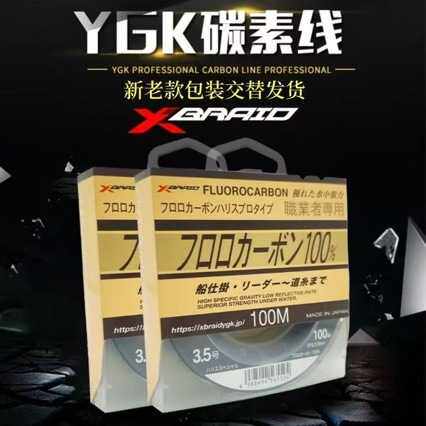 YGK原丝 职业者 100M 碳素线 碳线/子线 渔线钓线鱼线前导线