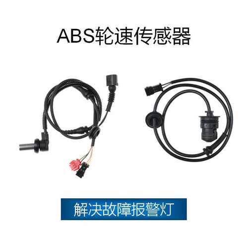 适用于大众 ABS轮速传感器 OE:4B0927803C,3B0927807B,4B0927803
