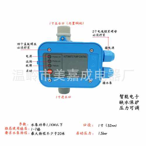 智能可调电子压力开关新款全自动增压自吸泵家用改装压力控制器