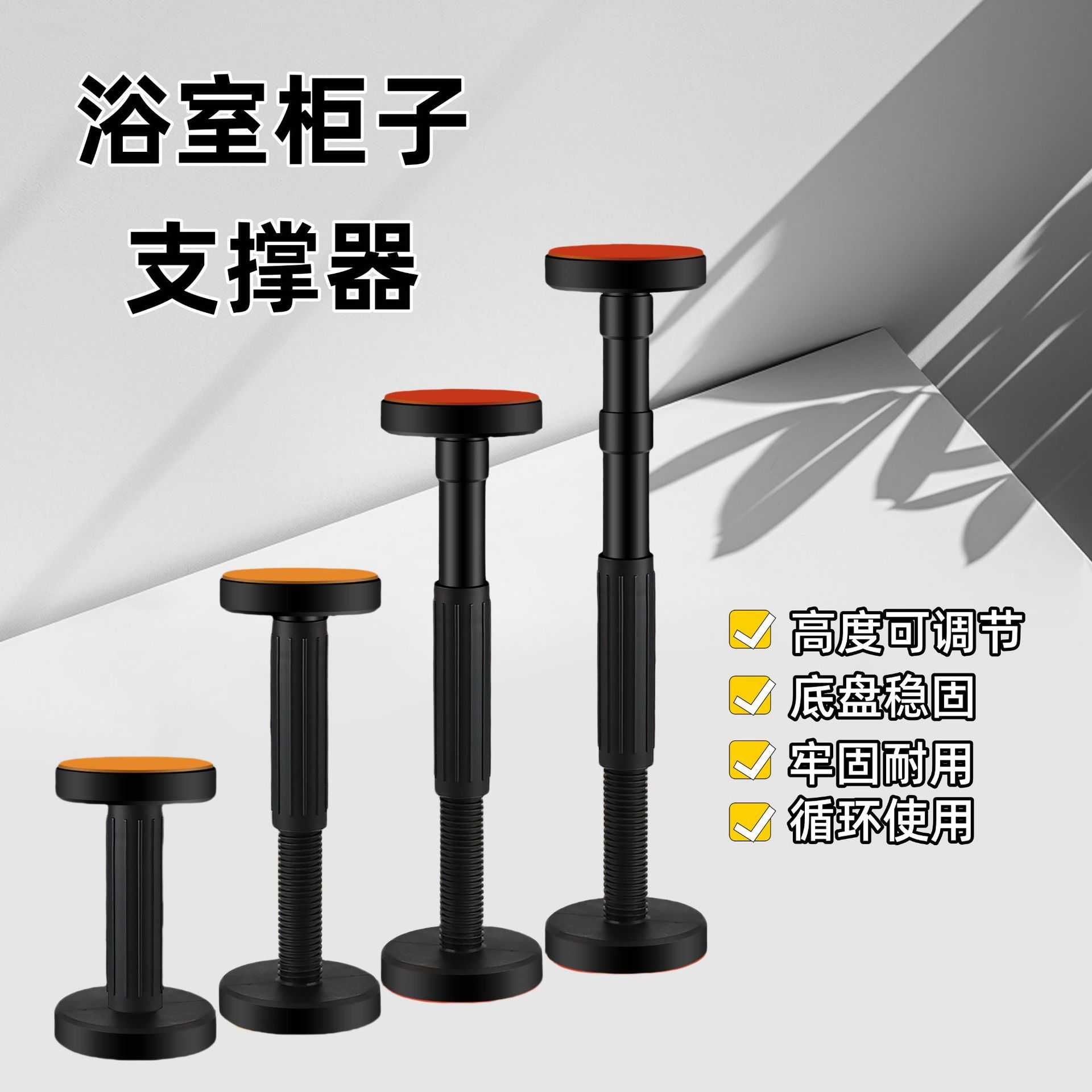浴室柜安装支撑器卫浴吊柜可调节支架升降台下盆固定杆辅助工具安图片