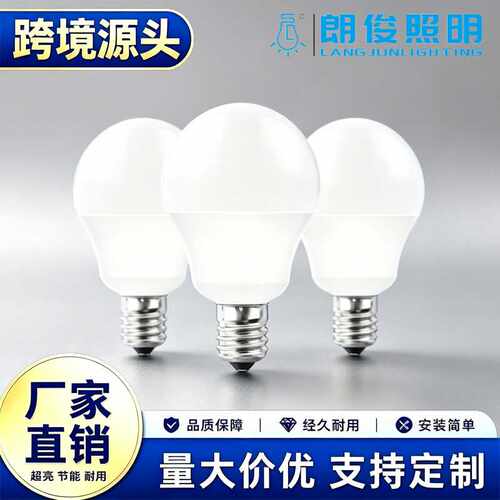 led灯泡e17小螺口5w5000k高亮110v可调光台灯光源球形灯