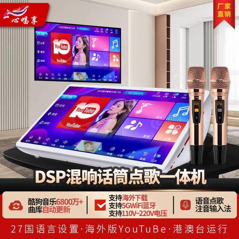 【歌魔】语音点歌机家庭KTV点歌台家用/商用声卡一体机