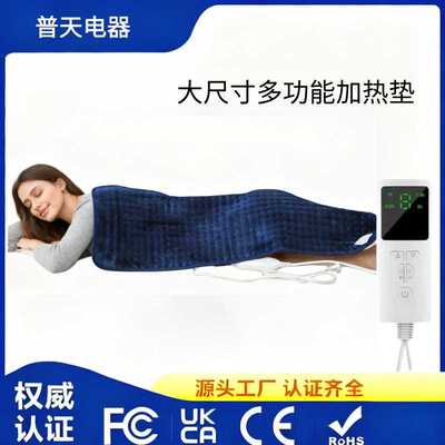 加热垫恒温Heating pad 可拆卸电热毯定时发热毯加热毯可调温