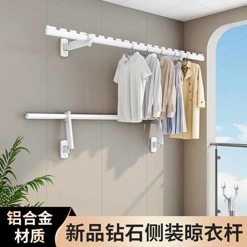 侧装晾衣架固定式单杆晾晒架铝合金防风晾衣神器阳台壁挂式晒衣杆
