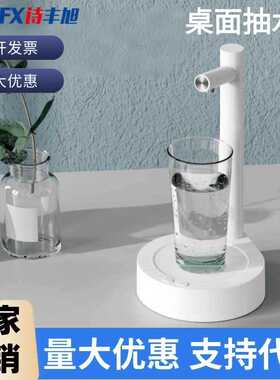桌面智能抽水器私模新款黑色白色桶装水自动桌面无线上水器充电