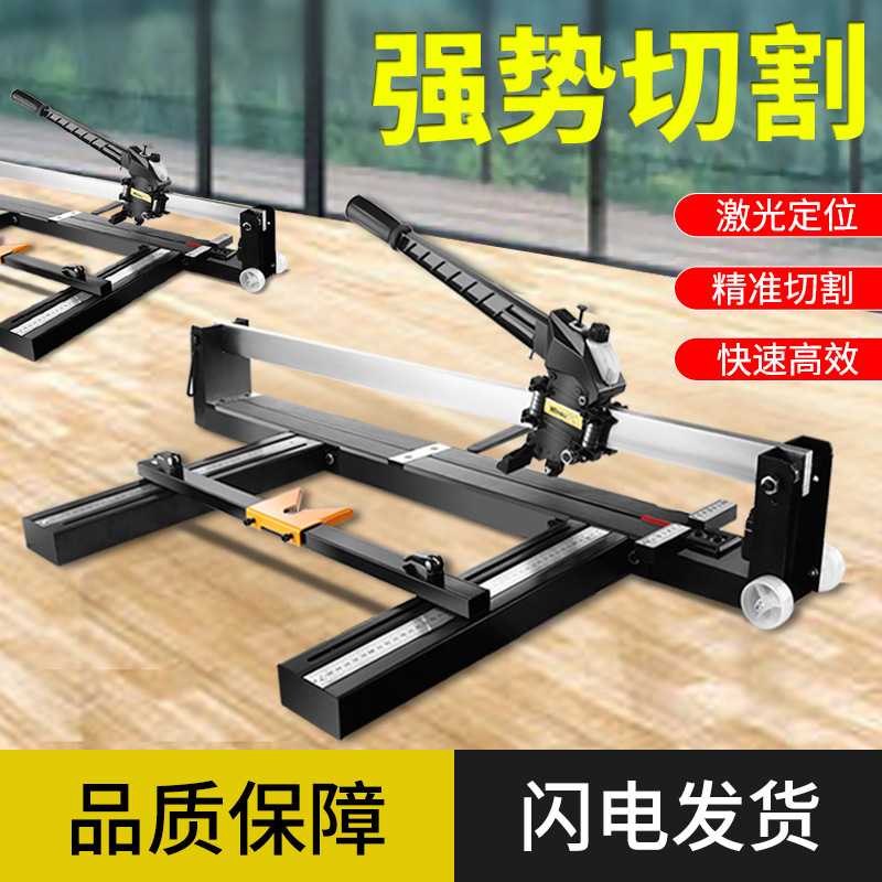 帅标手动瓷砖切割机800/1000全钢重型加宽激光红外线地砖瓷砖推刀图片