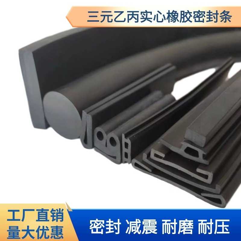 三元乙丙实心橡胶条硬胶条减震缓冲防撞耐磨船用机械密封异方扁条图片