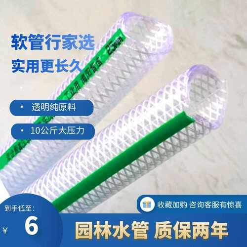 高压水管 4分6分1寸耐老化透明软管线管使用时间长量优惠
