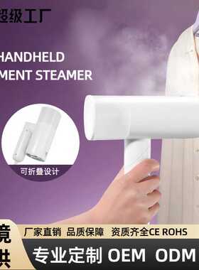 新款手持挂烫机家用折叠熨烫机出差旅行便携式小型蒸汽刷迷你熨斗