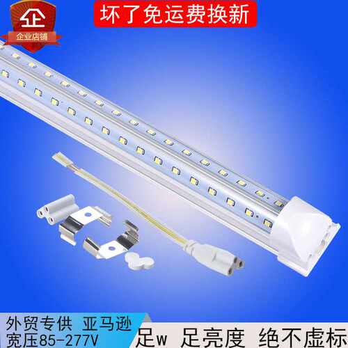 110v宽电压t8一体V型支架透明罩日光灯节能led灯管中山灯具