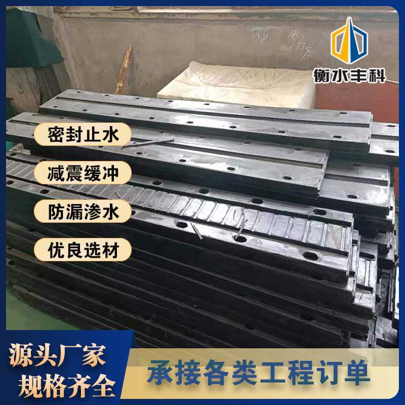 橡胶伸缩缝桥梁板式高速公路建筑工程用橡胶板式伸缩缝桥梁伸缩缝图片