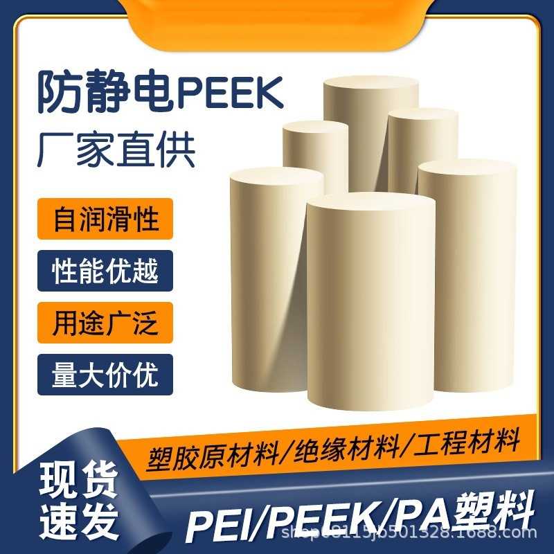 本色peek板黑色防静电聚醚醚酮板耐高温PEEK板材方块料小尺寸切割图片