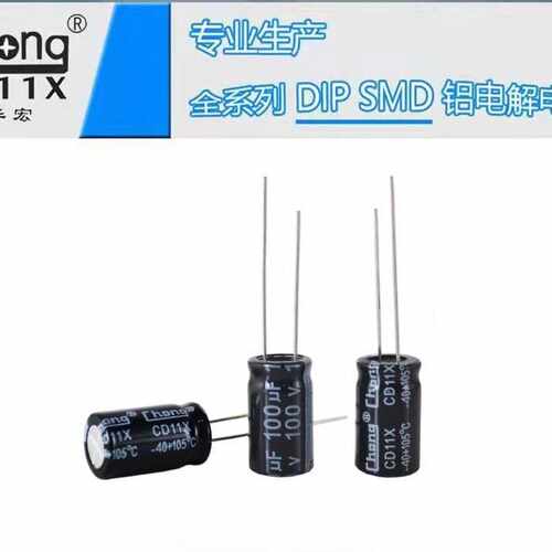 铝电解电容100V100UF 10*17 高频 华宏chong供货支持定 制