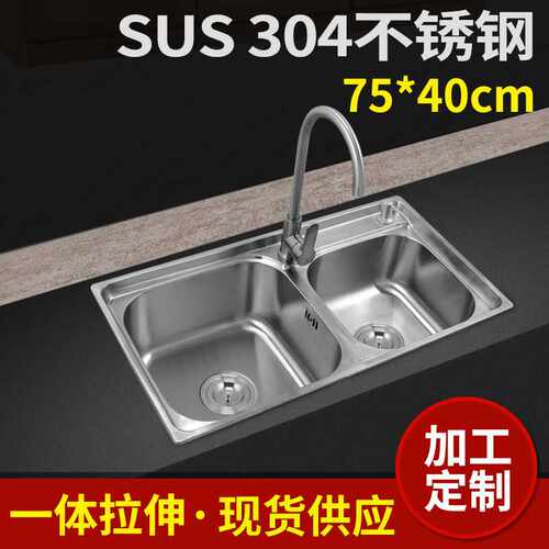 热销SUS304 不锈钢水槽 厨房水槽 洗菜盆 7540