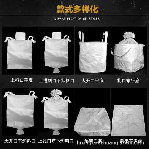 吨包吨袋加厚吨包袋集装袋1吨2吨加厚吨袋吊装袋 吨包袋白色塑料