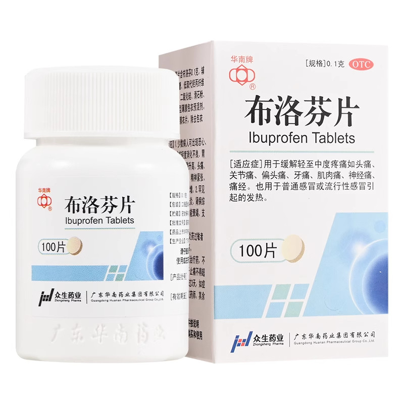 [华南牌]布洛芬片0.1g*100片*1瓶/盒痛经牙痛偏头痛头痛神经痛