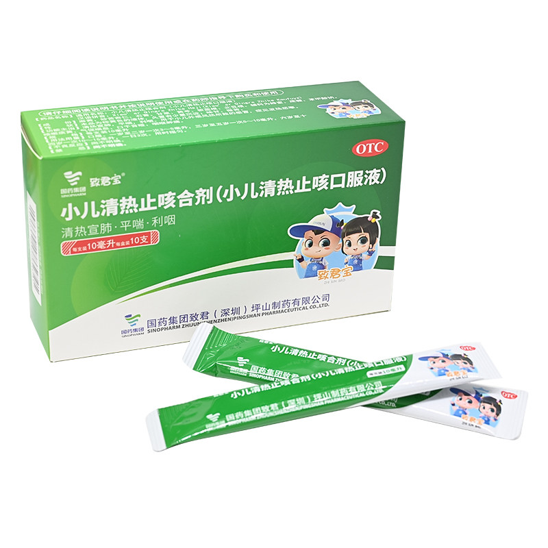嘉宁小儿清热止咳口服液(小儿清热止咳合剂)10支清热宣肺平喘利咽