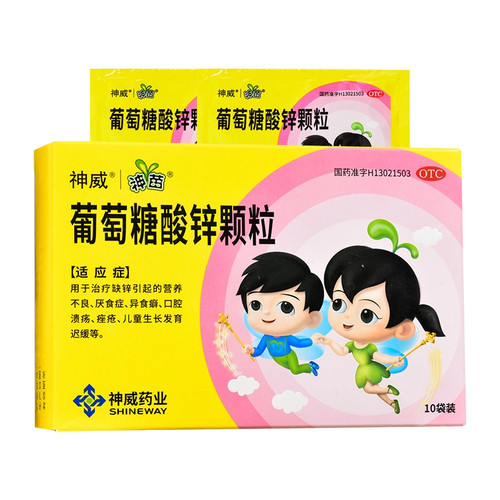【神苗】葡萄糖酸锌颗粒70mg*10包/盒口腔溃疡异食癖痤疮营养不良厌食