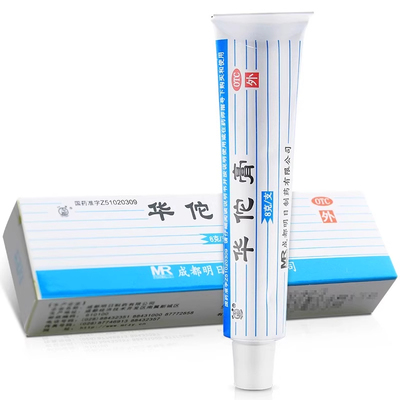 【草堂】华佗膏8g*1支/盒止痒鹅掌风杀菌皮肤瘙痒脚气