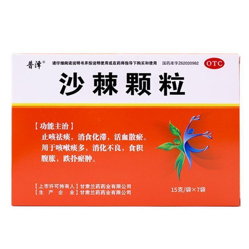 普泽 沙棘颗粒7袋 止咳祛痰消食化滞活血散瘀消化不良咳嗽痰多
