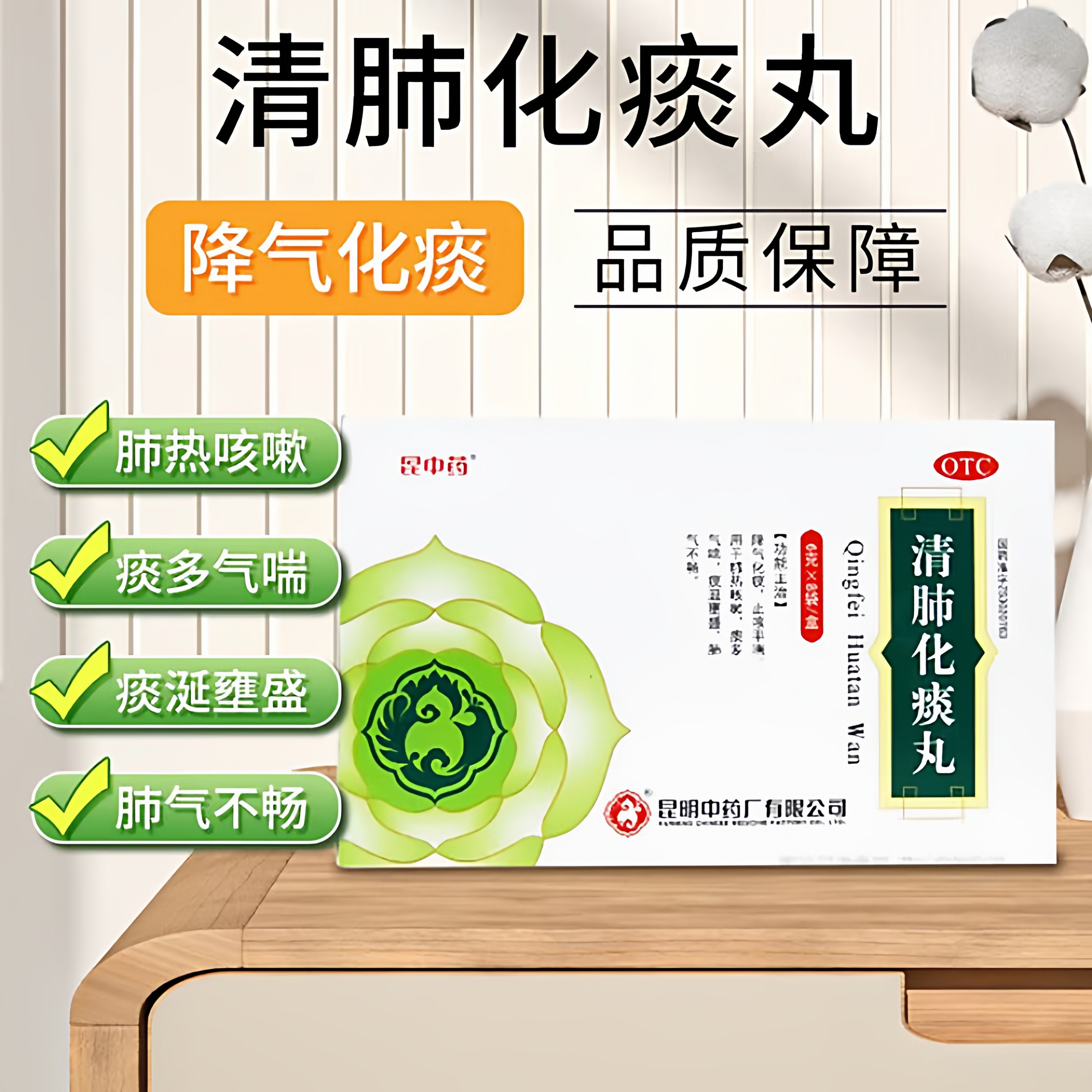 包邮】昆中药云昆清肺化痰丸8袋肺热咳嗽痰多气喘止咳平喘