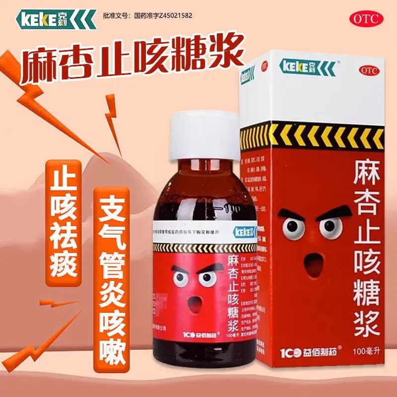 克刻益佰麻杏止咳糖浆100ml止咳祛痰平喘用于支气管炎咳嗽及喘息