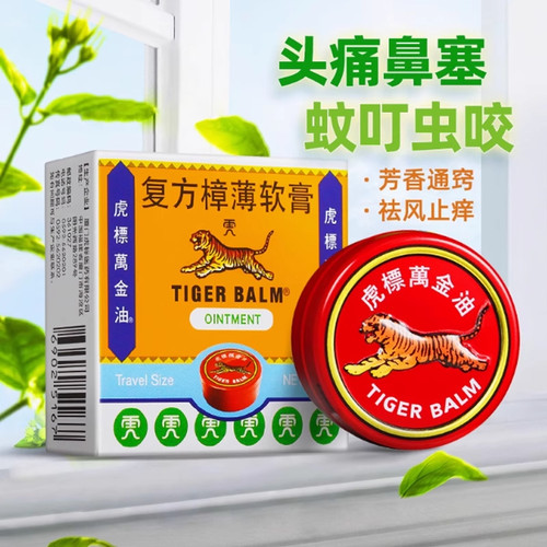 [虎标万金油]复方樟薄软膏4g*1瓶/盒蚊虫叮咬皮炎清凉头痛止痒
