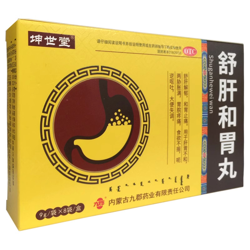 坤世堂舒肝和胃丸8袋/盒护肝开胃消食胃脘疼痛理气和胃胃阳不足