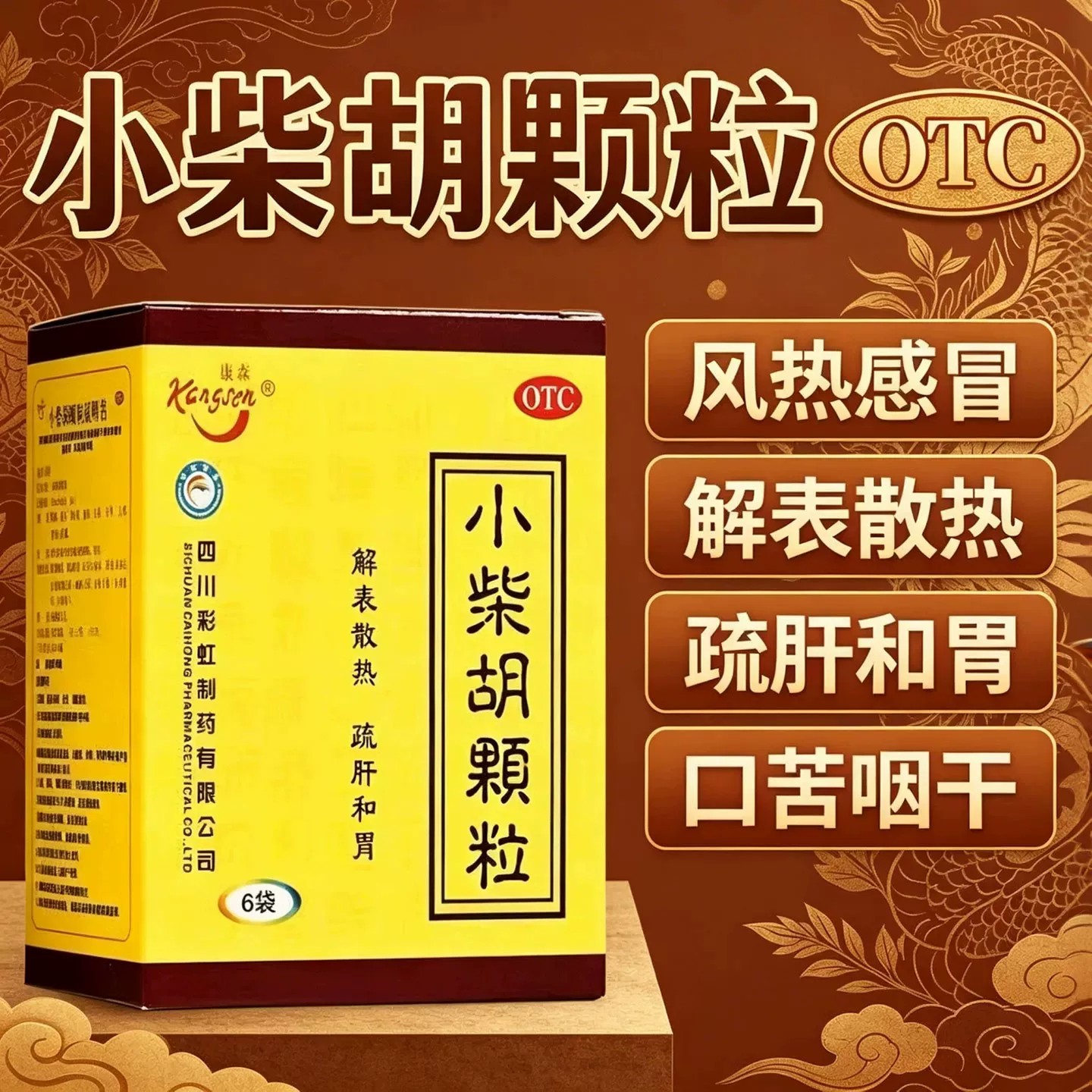 [同敏]胶体果胶铋胶囊50mg*60粒/盒感冒咳嗽食欲消炎不振退烧