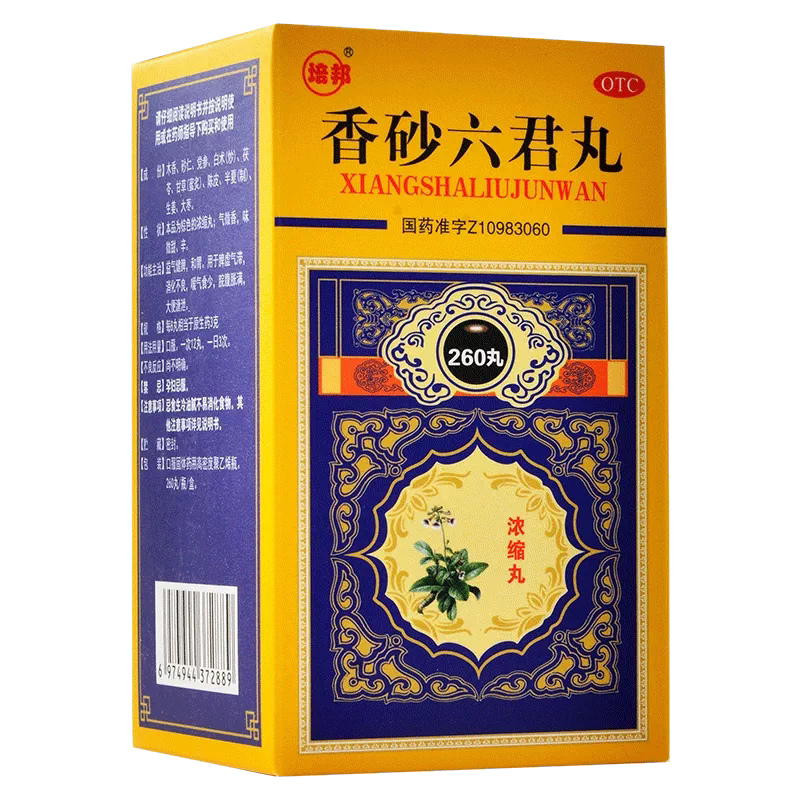 香砂六君丸260丸/盒调理肠道腹胀腹痛益气健脾