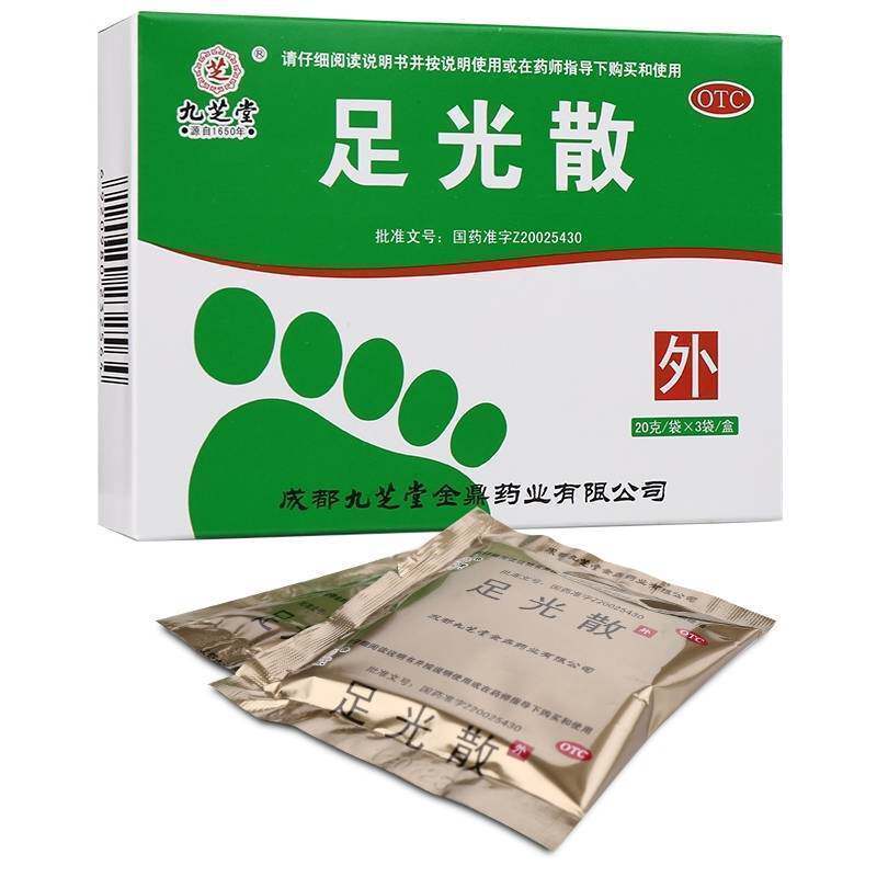 【九芝堂】足光散40g*3袋/盒足癣止痒泡脚脚气脚臭