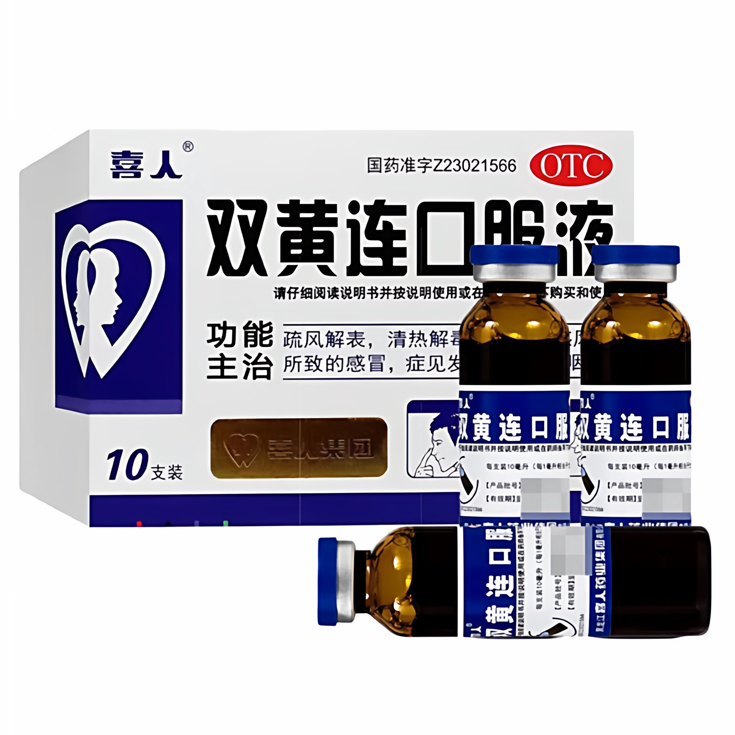 【喜人】双黄连口服液10ml*10支/盒