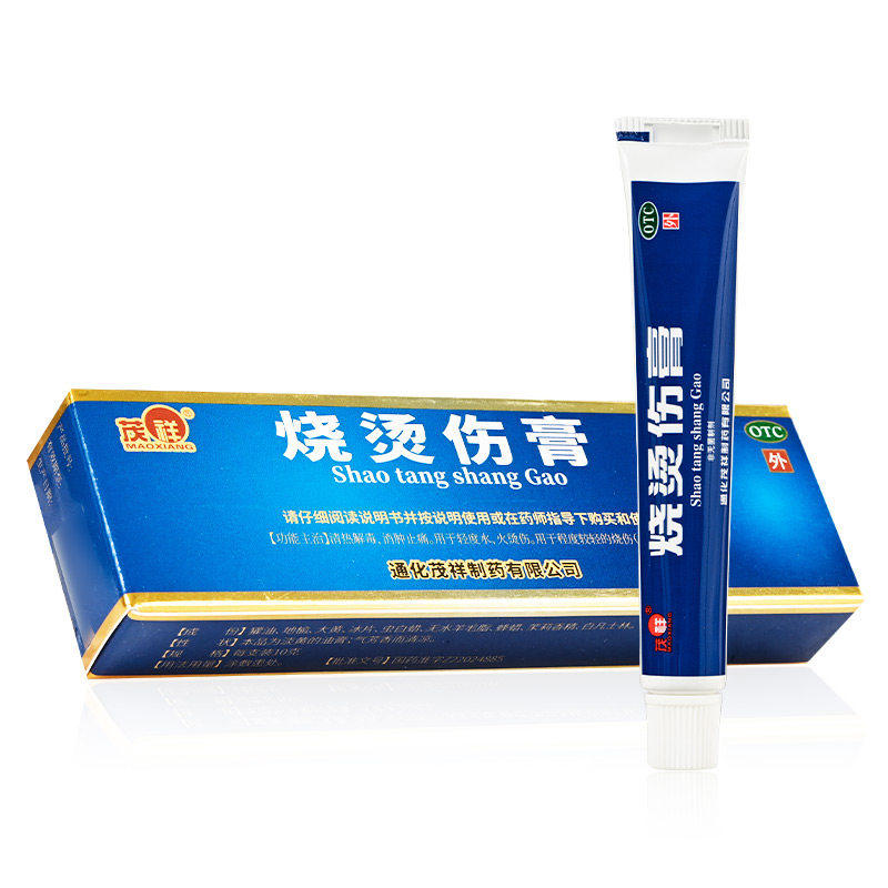 【茂祥】烧烫伤膏10g*1支/盒