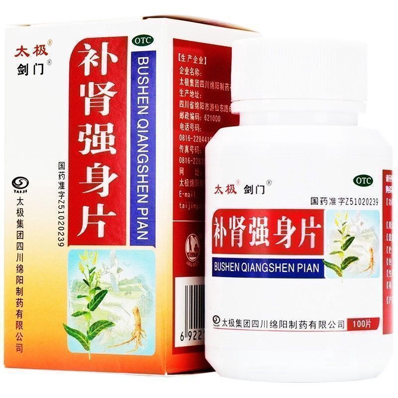 太极正品补肾强身片肾亏肾虚100片头晕耳鸣非胶囊腰酸足软眼花OTC