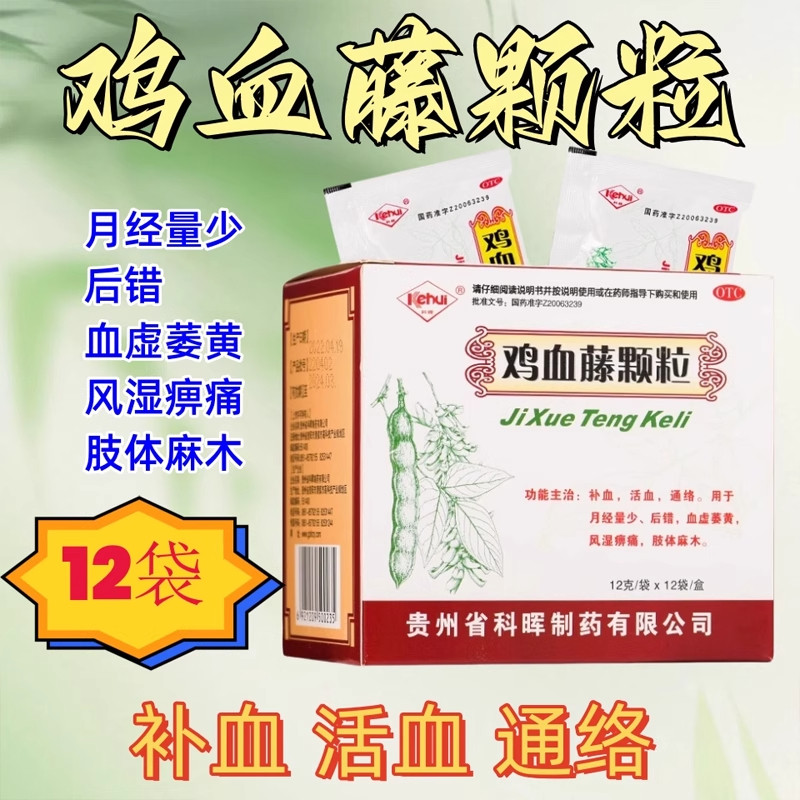 【科晖】鸡血藤颗粒12g*12袋/盒月经量少补血月经不调活血通络